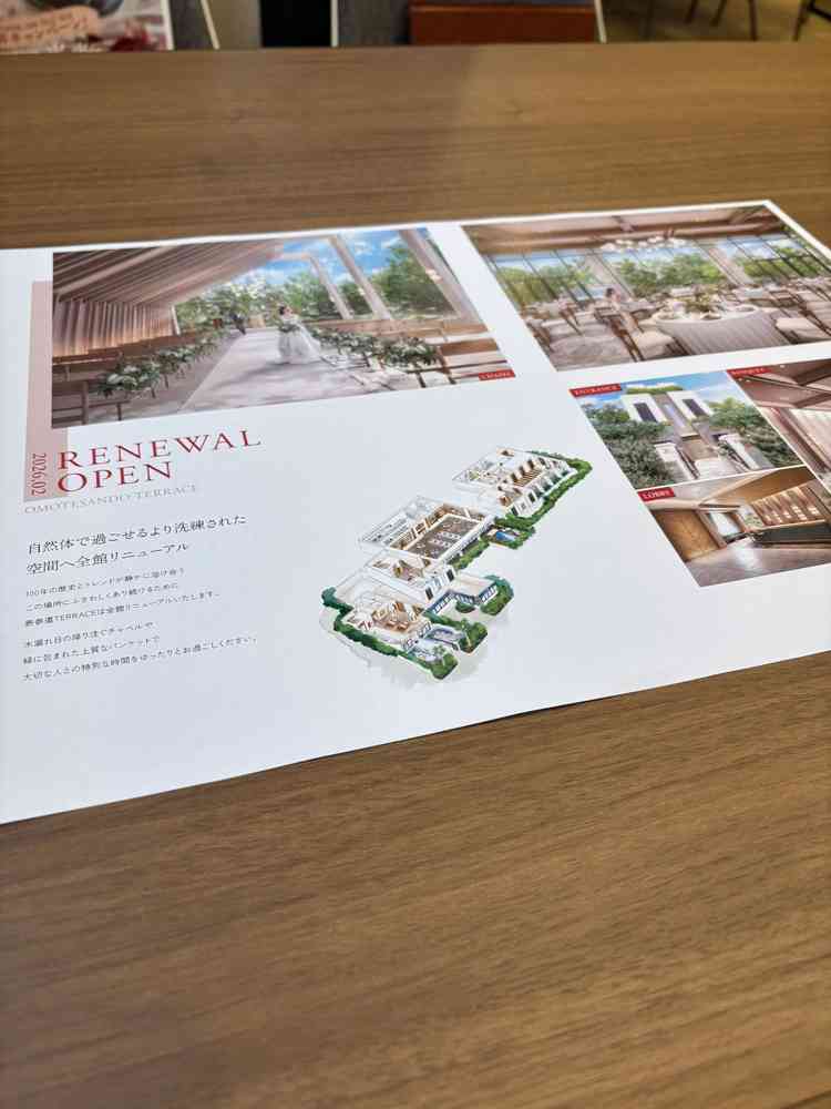 まだリニュアル前でしたので、こちらのイメージ図をもとにご説明いただきました。