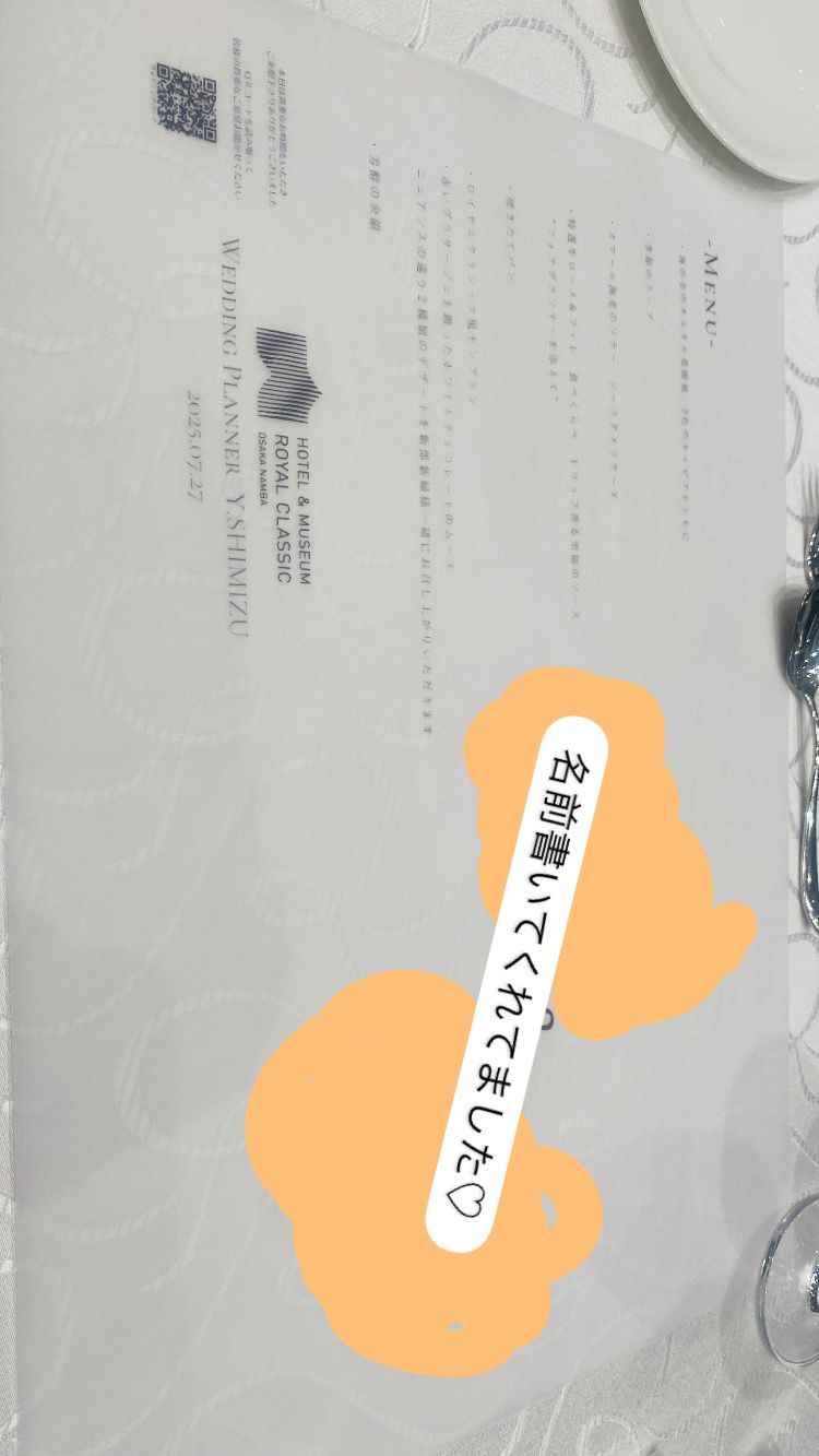 料理も実際に披露宴会場にて頂けました。ランチョンマットのおもてなしも、心遣いを感じました。