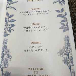 試食メニュー