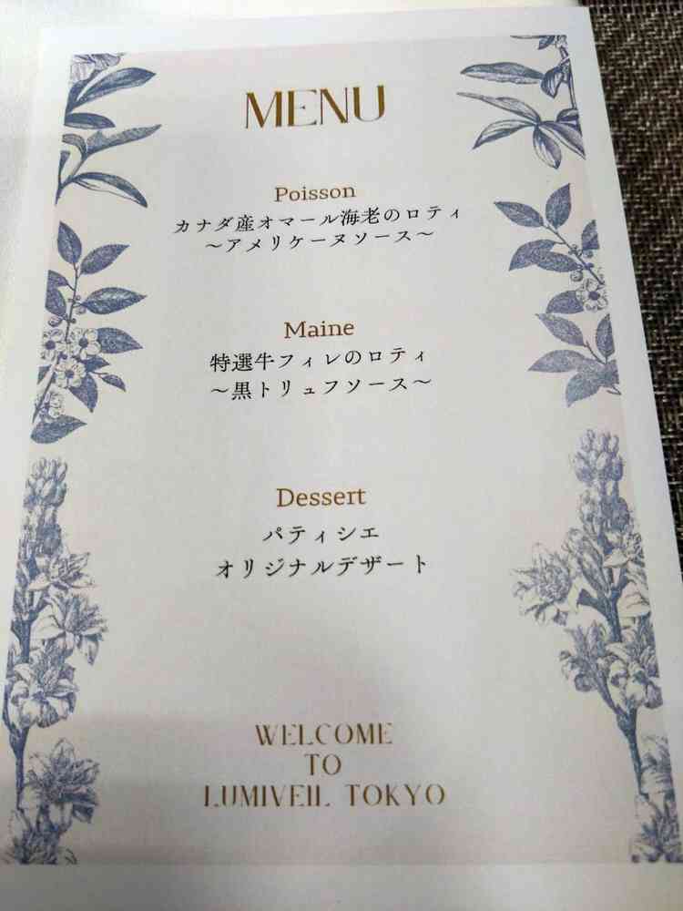 試食メニュー