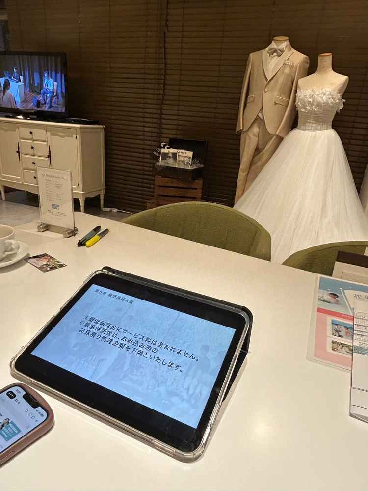 打ち合わせ場所