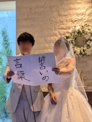 人前式。オリジナルで考えた誓いの言葉に、2人の人柄が現れていて素敵だった。