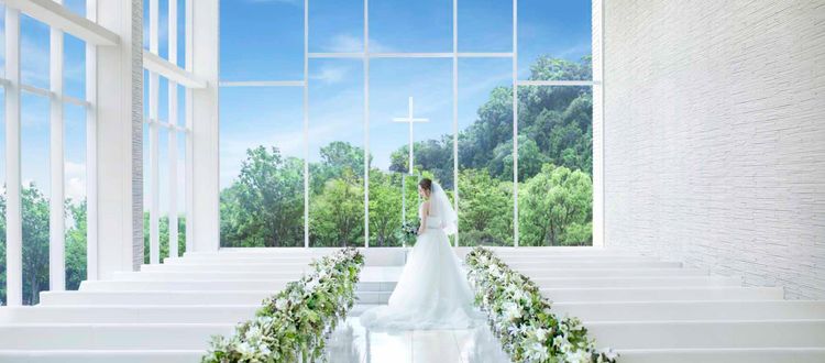 ヒルサイドクラブ迎賓館（徳島） 県内でも希少「地上30ｍの絶景チャペル」で誓う感動セレモニーの画像
