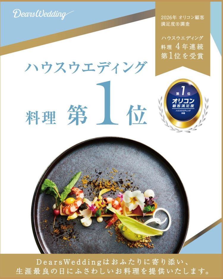 エヴァウイン 料理が美味しい会場として評判◎ご来館でとちぎ和牛の実食付きの画像1