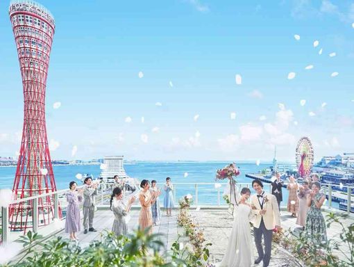 ポートタワーが彩る神戸港の絶景を堪能しながら海を臨む特等席