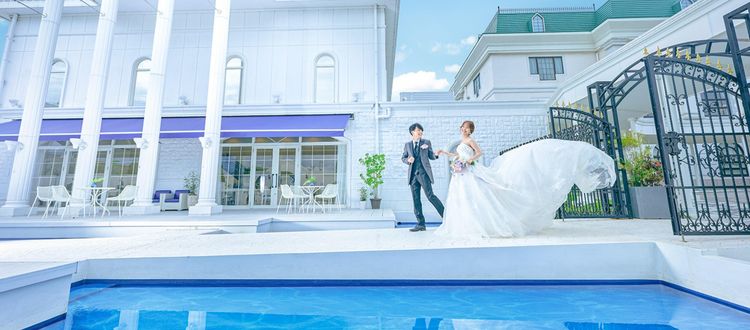 迎賓館シェーナ 白×ブルーを基調としたプライベートガーデン付きの開放的な空間の画像