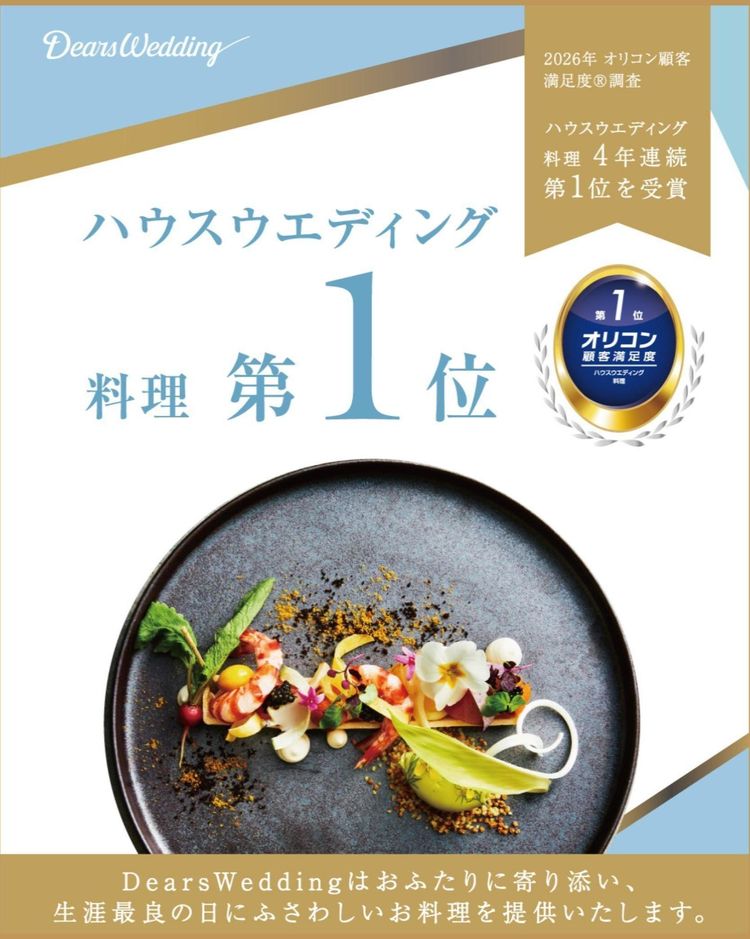 ザ リーヴス プレミアムテラス オーダーメイドでシェフと創る厳選食材を使用したオリジナル料理の画像1