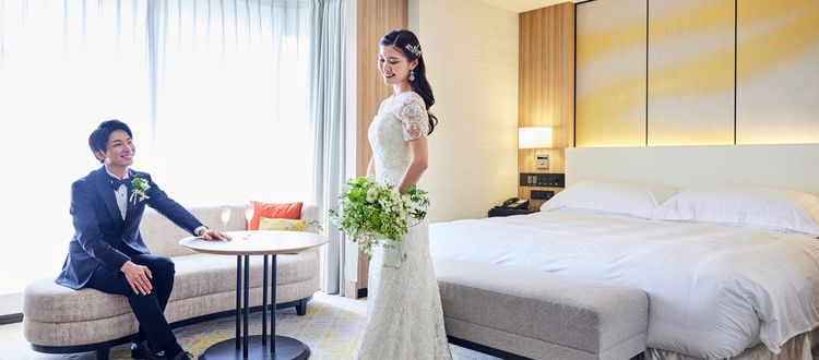 シェラトン都ホテル東京 二人だけの時間に深く浸る 2泊3日のStayWeddingの画像