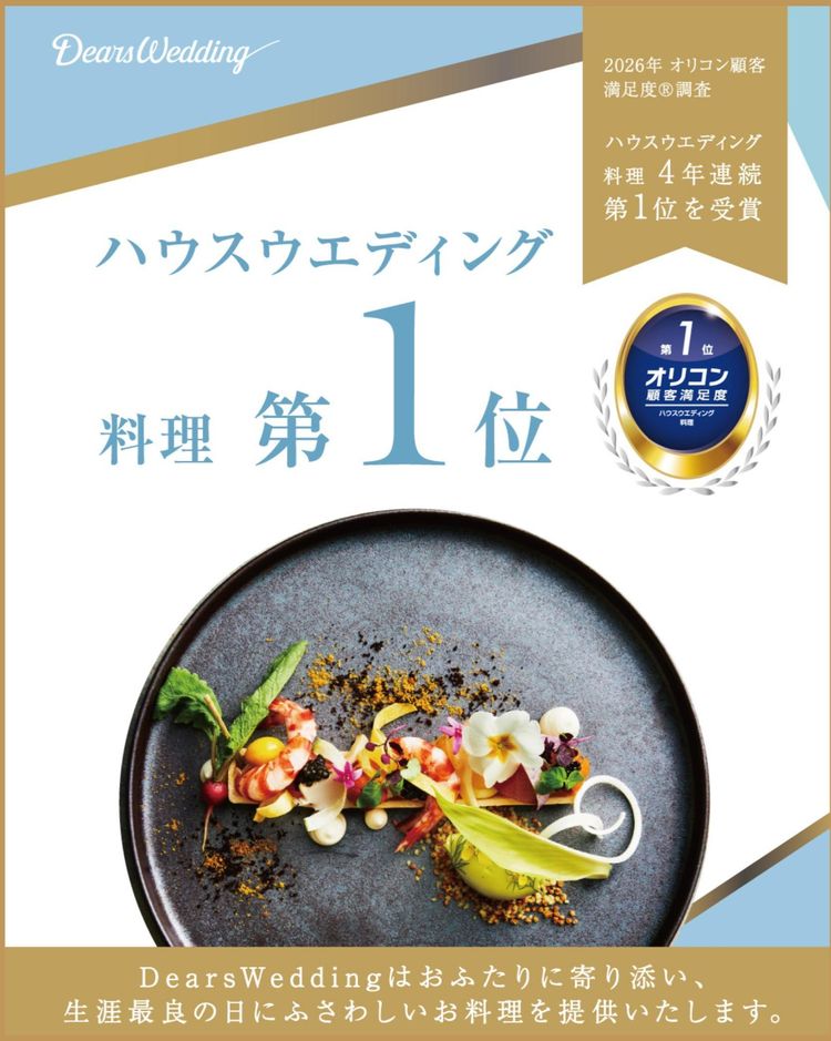 KOTOWA 鎌倉 鶴ヶ岡会館 「一生に一度しか味わうことができない記憶に残る一皿」を形に。の画像1