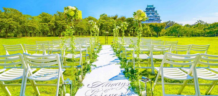 大阪城西の丸庭園 大阪迎賓館 都心とは思えない非日常感溢れる格別のロケーションに招待の画像