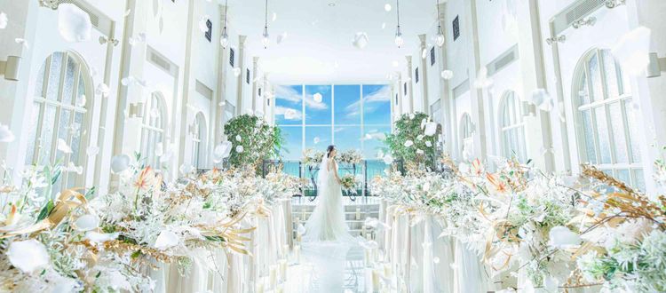 光に満ちた純白のチャペルでは祭壇に佇む花嫁の姿が輝く