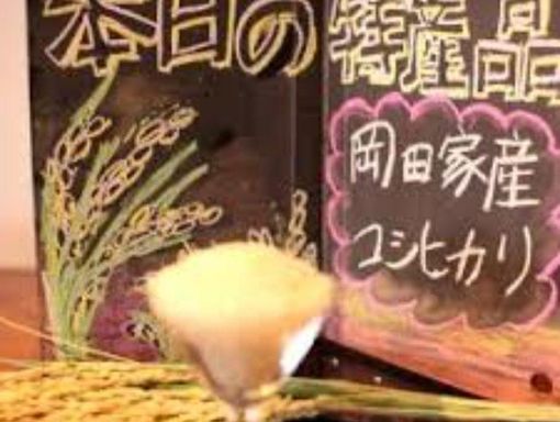 アルタビスタガーデン ご実家などで作られた食材の画像3