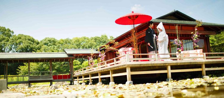 名古屋市が所有する開放的な日本庭園にて、1日1組限定の結婚式