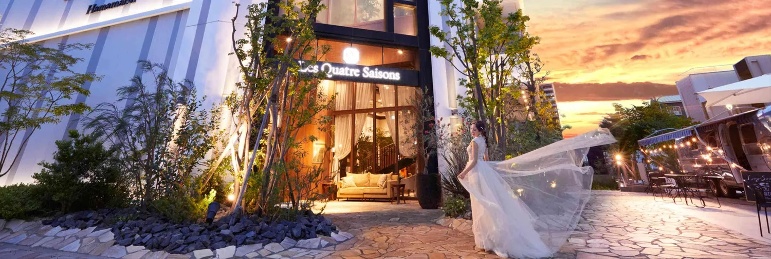 キャトルセゾン浜松 Les Quatre Saisons Hamamatsu