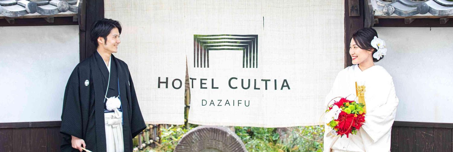 HOTEL CULTIA 太宰府（ホテル カルティア太宰府）
