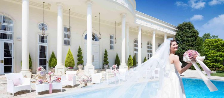 ガーデンヒルズ迎賓館（大宮） 幼いころからの憧れが叶う【ホワイトハウス】のガーデンの画像