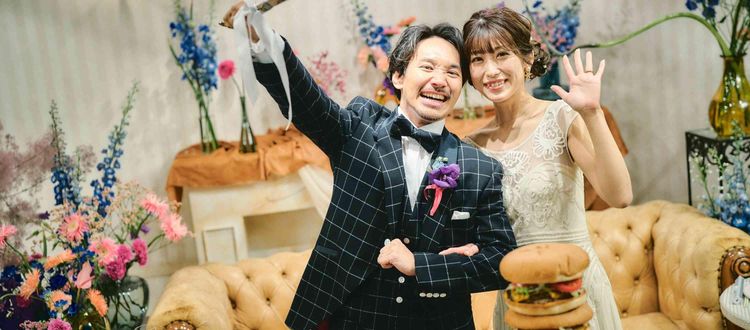 おふたりらしさを前面に！好きを詰め込んだ結婚式が叶えられる！