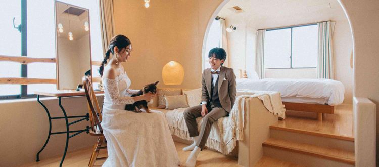 結婚式の余韻に浸りながら、過ごす１日。思い出に残るひと時を