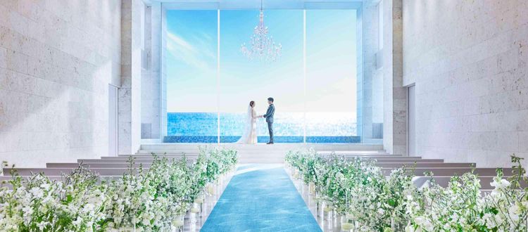 海と空の白亜のチャペル×感動セレモニー