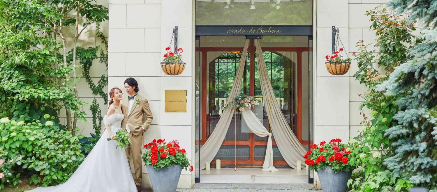 ジャルダン・ドゥ・ボヌール 外観