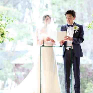 エルムガーデン 洋装人前式での誓いの言葉