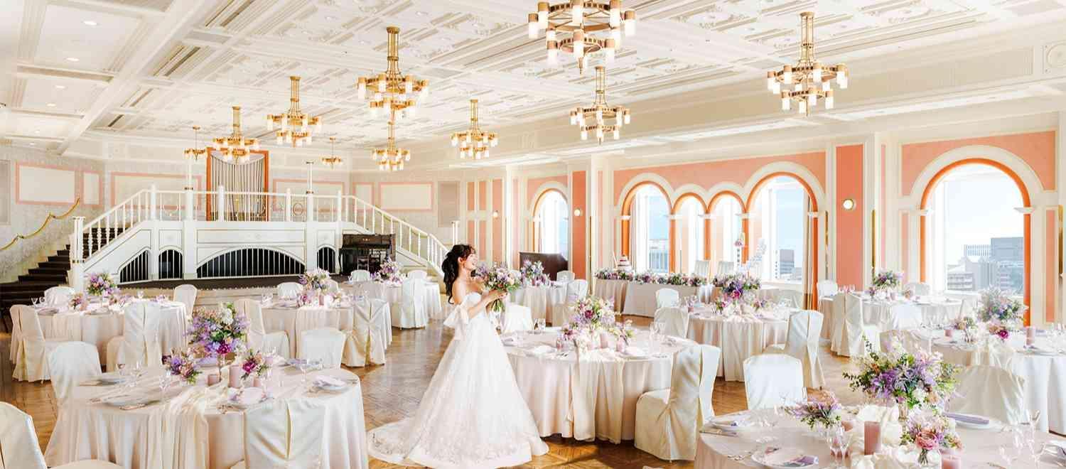 ホテルモントレ エーデルホフ札幌 披露宴会場