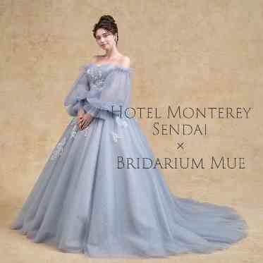 ホテルモントレ仙台 モントレ仙台オリジナルドレス!