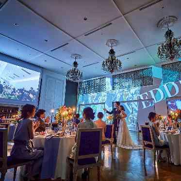 ここだけで叶うゲストも驚く最新の映像演出