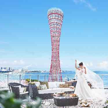 ノートルダム神戸/FIVESTAR WEDDING ここにしかないロケーション。神戸の景色を一面に見渡せる絶景。