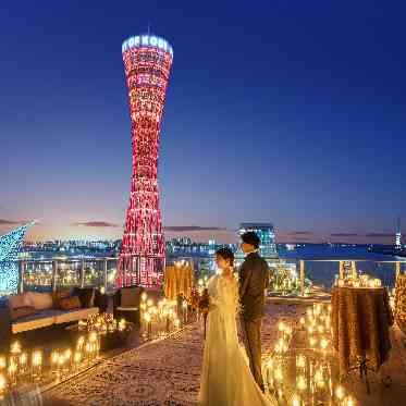 ノートルダム神戸/FIVESTAR WEDDING ポートタワーや観覧車など神戸港を特徴とする建物がライトアップします