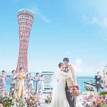 ノートルダム神戸/FIVESTAR WEDDING ポートタワーや観覧車など、神戸の港の景色を独占！感動のアフターセレモニー体験も◎