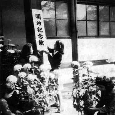 明治神宮・明治記念館 開館当初