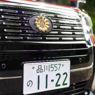 明治神宮・明治記念館 特別仕様車