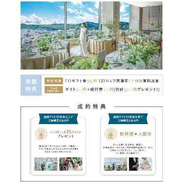THE MARCUS SQUARE KOBE(ザ マーカススクエア 神戸) 【デスク限定特典】6～7月末までのご来館限定のスペシャル特典をプレゼント
