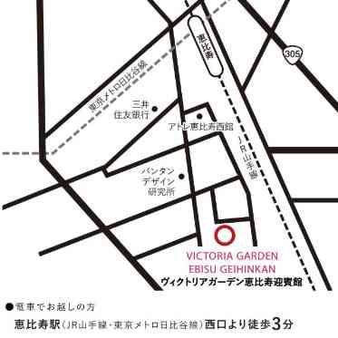 ヴィクトリアガーデン恵比寿迎賓館/テイクアンドギヴ・ニーズウェディング 駅から徒歩3分