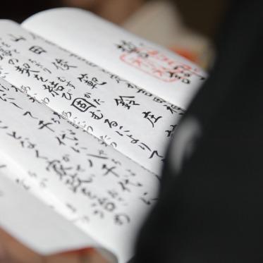 ハイアット リージェンシー 京都 京都ならではの挙式も承ります