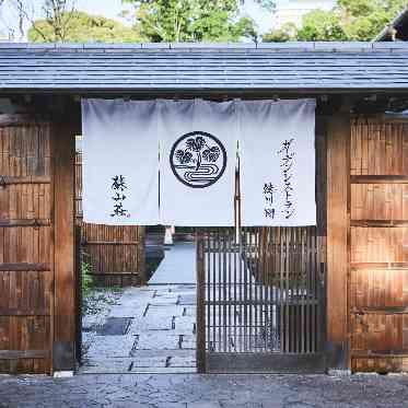 ガーデンレストラン徳川園 おふたりの名前入りのオリジナル暖簾を作成することも◎