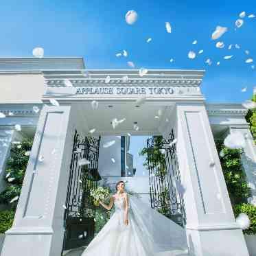 アプローズスクエア 東京迎賓館 凱旋門