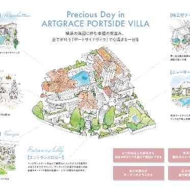 横浜 アートグレイス ポートサイドヴィラ ウエディングタウンマップ