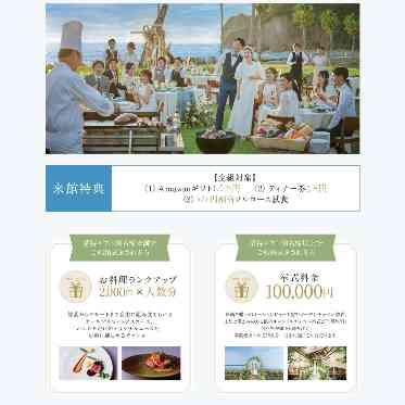 THE VILLAS NAGASAKI ハナユメデスク限定特典