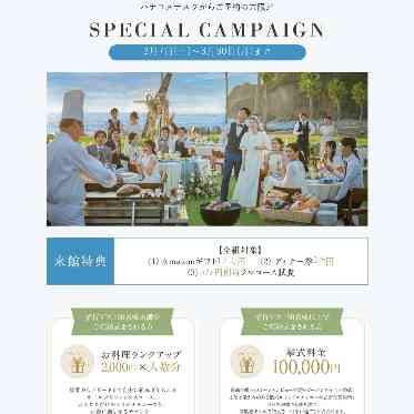 THE VILLAS NAGASAKI ハナユメデスク限定特典