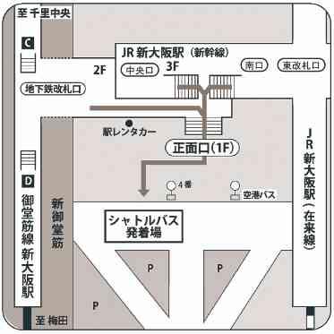 迎賓館 新大阪バス