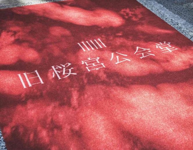 旧桜宮公会堂 外観