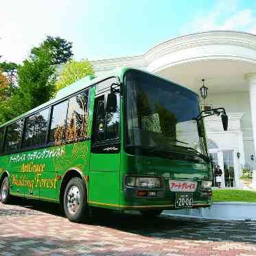 アートグレイス フォレスト迎賓館 シャトルバスの運行もあるから安心