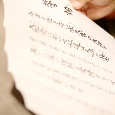 ロイヤルパークホテル(東京・日本橋) 神殿