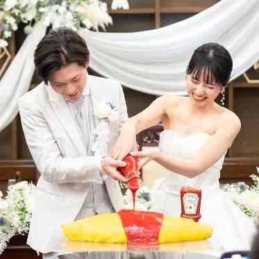 川原町倶楽部 ラ・ルーナ ピエーナ <エルフラットグループ> ケーキ入刀に代わっておふたりが好きな巨大オムライスにケチャップをかける演出