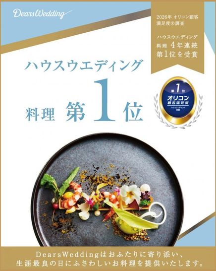 KOTOWA 鎌倉 鶴ヶ岡会館 料理の写真1