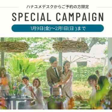 LOS ANGELES BALCONY(ロサンジェルス バルコニー) 期間限定でお得な特典付き♪