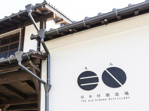 竹田城 城下町 ホテルEN(えん) 外観