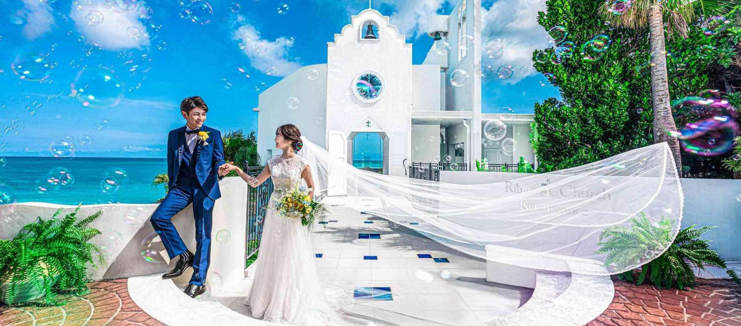 ルネッサンス・リベーラ教会 / チュチュリゾートウェディングで結婚式